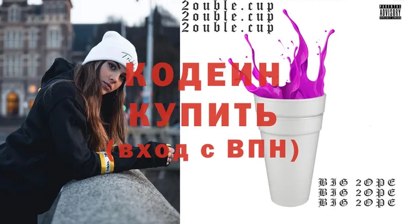 MEGA рабочий сайт  Аргун  Кодеиновый сироп Lean Purple Drank  где продают  